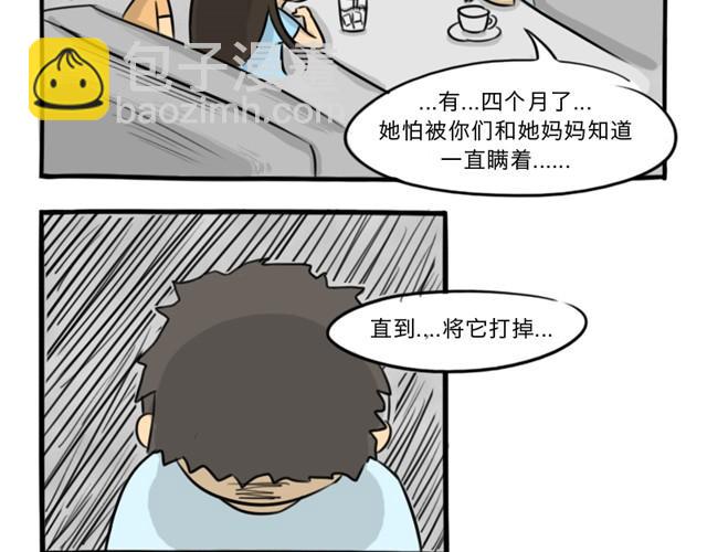 第13话 红色嫁衣(1/2)-第13话