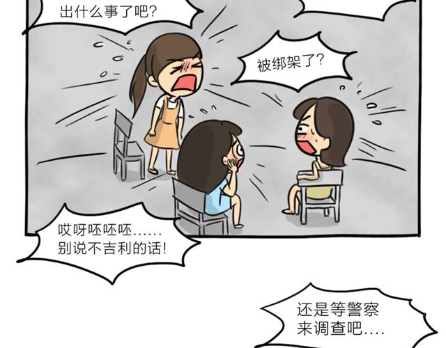 第13话 红色嫁衣(1/2)-第13话