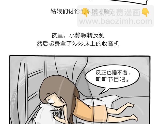 第13话 红色嫁衣(1/2)-第13话