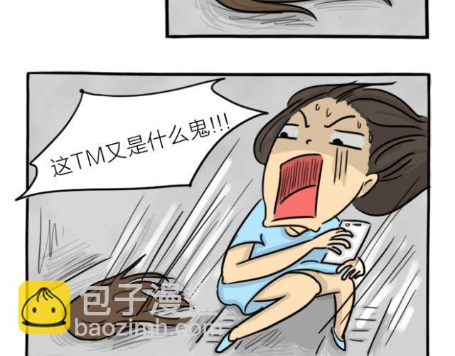 第15话 上厕所+快递(1/2)-第15话