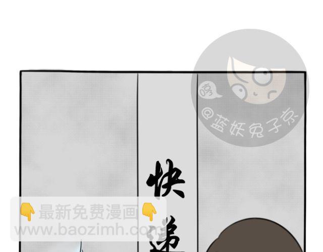 第15话 上厕所+快递(1/2)-第15话