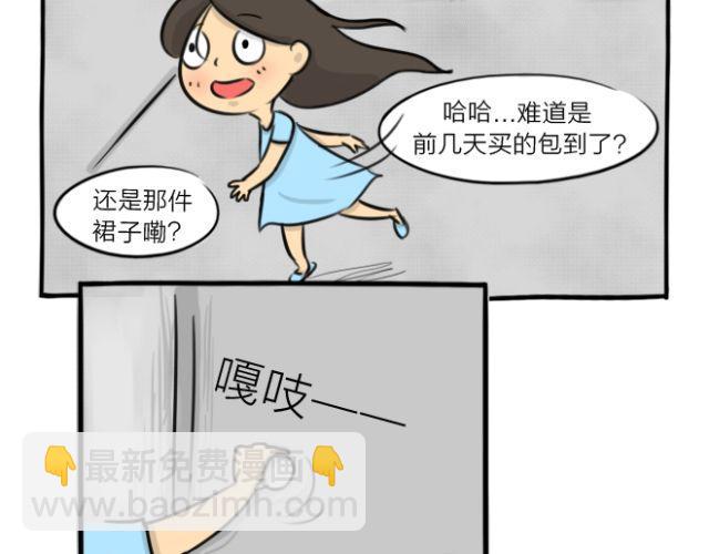 第15话 上厕所+快递(1/2)-第15话