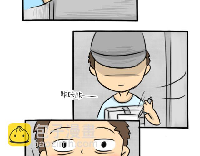 第15话 上厕所+快递(1/2)-第15话