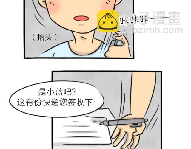 第15话 上厕所+快递(1/2)-第15话