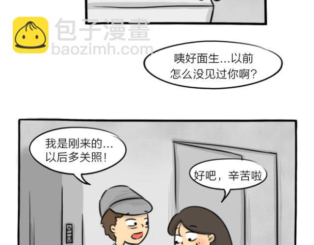 第15话 上厕所+快递(1/2)-第15话