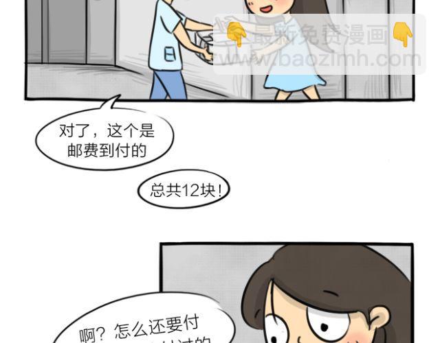 第15话 上厕所+快递(1/2)-第15话