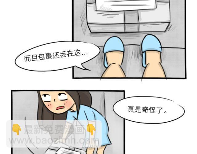 第15话 上厕所+快递(1/2)-第15话