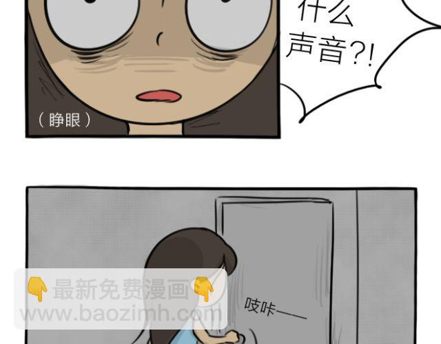 第15话 上厕所+快递(1/2)-第15话