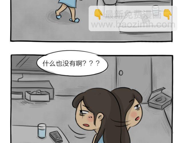 第15话 上厕所+快递(1/2)-第15话