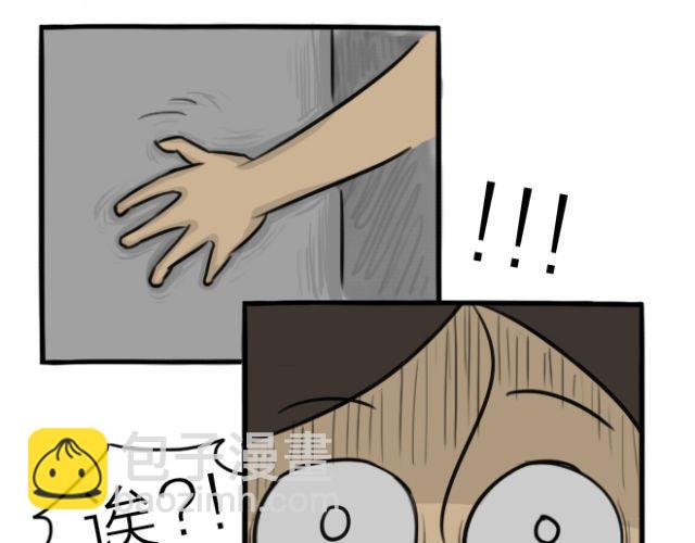 第15话 上厕所+快递(1/2)-第15话