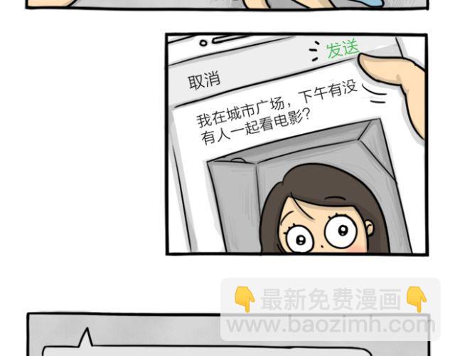 第15话 上厕所+快递(1/2)-第15话