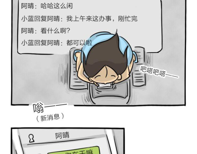 第15话 上厕所+快递(1/2)-第15话