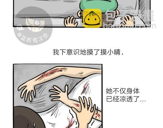 第17话 万圣节惊魂（下）(1/2)-第17话