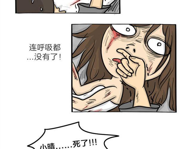 第17话 万圣节惊魂（下）(1/2)-第17话