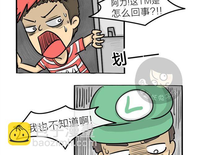 第17话 万圣节惊魂（下）(1/2)-第17话