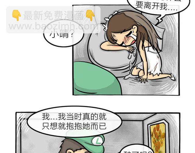 第17话 万圣节惊魂（下）(1/2)-第17话