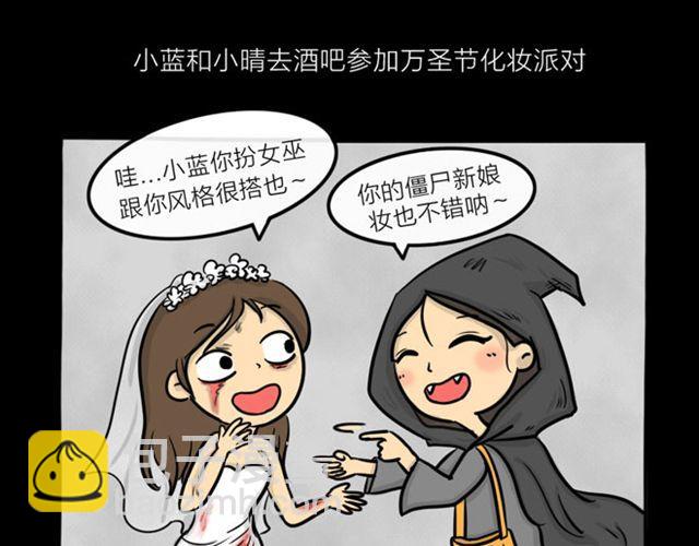 第17话 万圣节惊魂（下）(1/2)-第17话