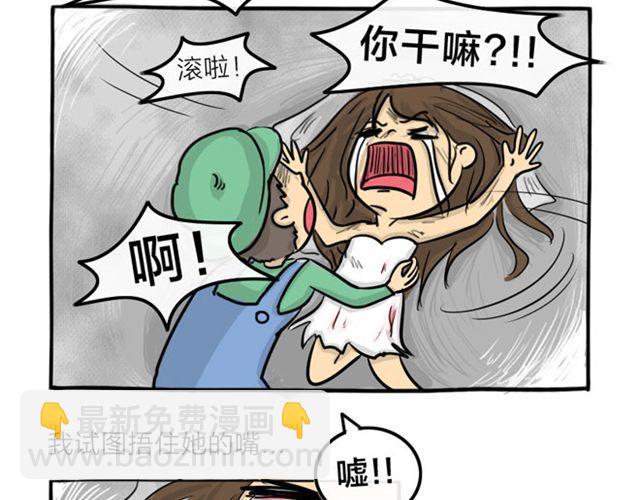 第17话 万圣节惊魂（下）(1/2)-第17话