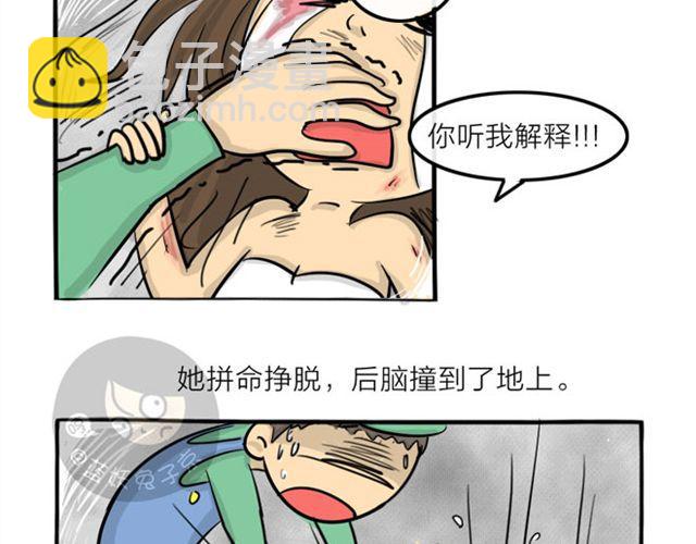 第17话 万圣节惊魂（下）(1/2)-第17话