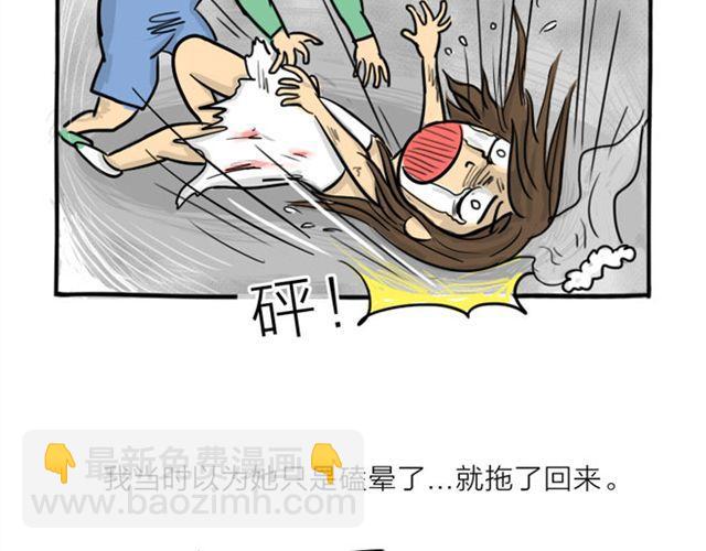 第17话 万圣节惊魂（下）(1/2)-第17话