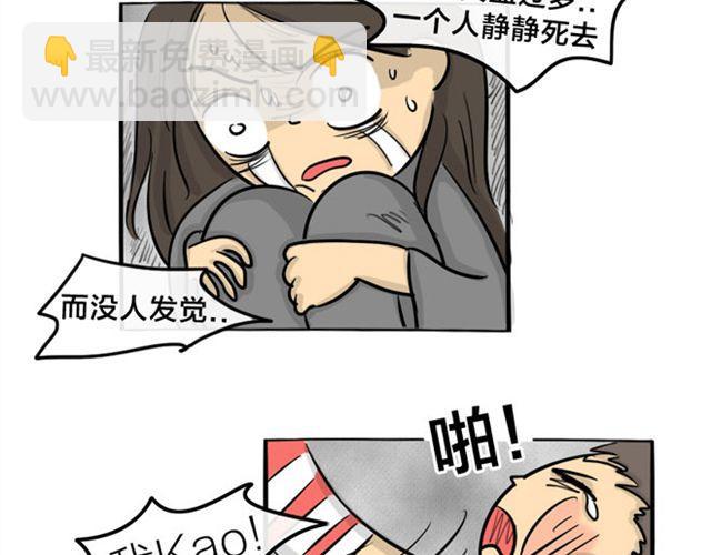 第17话 万圣节惊魂（下）(1/2)-第17话