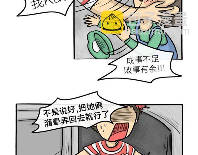 第17话 万圣节惊魂（下）(1/2)-第17话