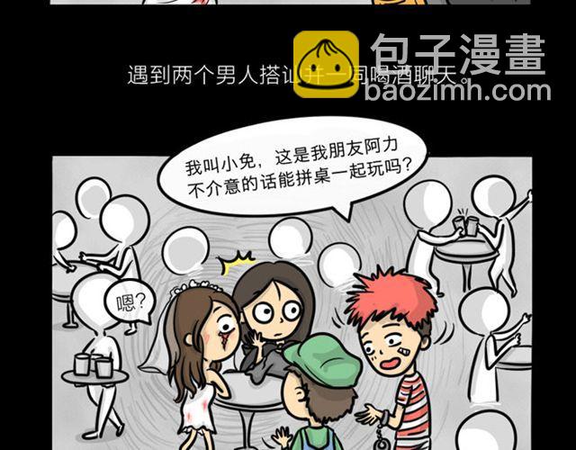 第17话 万圣节惊魂（下）(1/2)-第17话