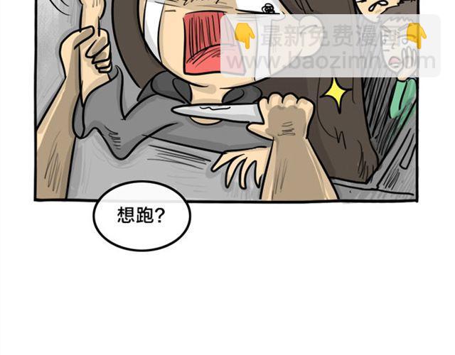 第17话 万圣节惊魂（下）(1/2)-第17话