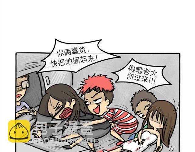 第17话 万圣节惊魂（下）(1/2)-第17话