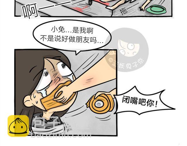 第17话 万圣节惊魂（下）(1/2)-第17话