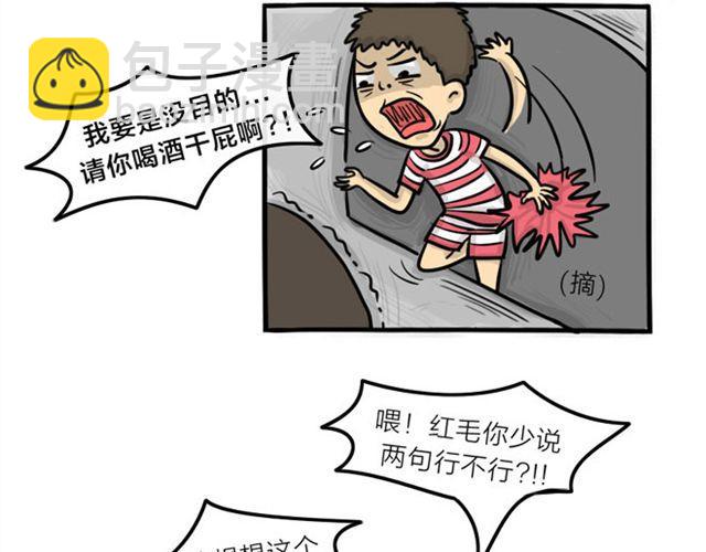 第17话 万圣节惊魂（下）(1/2)-第17话