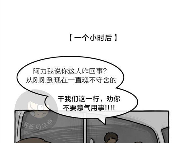 第17话 万圣节惊魂（下）(1/2)-第17话