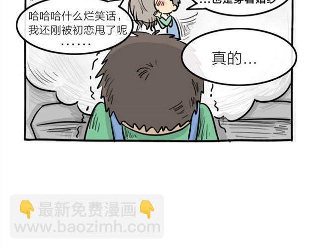 第17话 万圣节惊魂（下）(1/2)-第17话