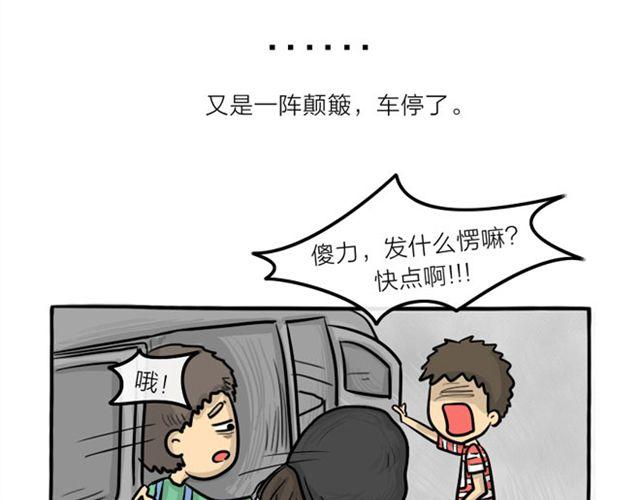 第17话 万圣节惊魂（下）(1/2)-第17话