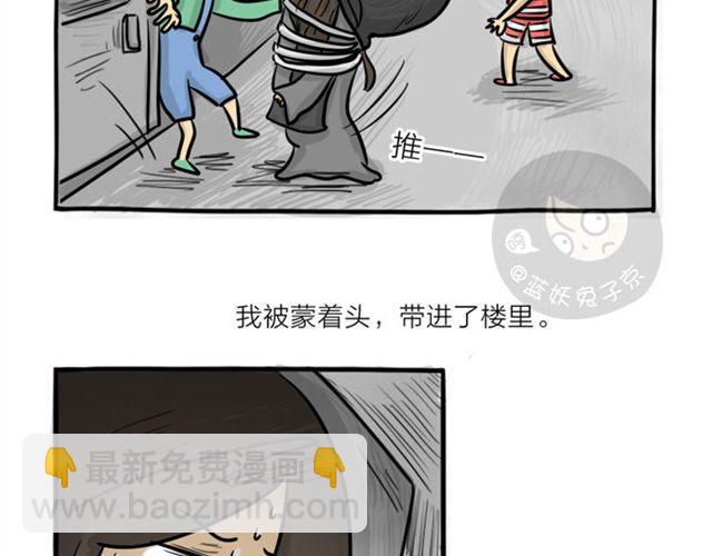 第17话 万圣节惊魂（下）(1/2)-第17话