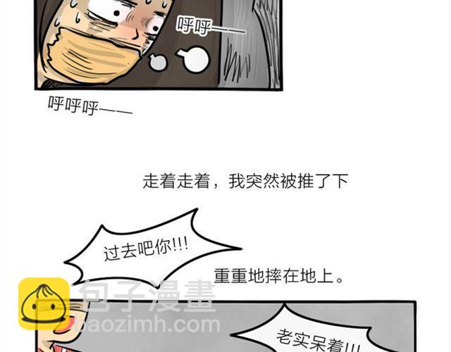 第17话 万圣节惊魂（下）(1/2)-第17话