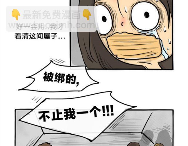 第17话 万圣节惊魂（下）(1/2)-第17话