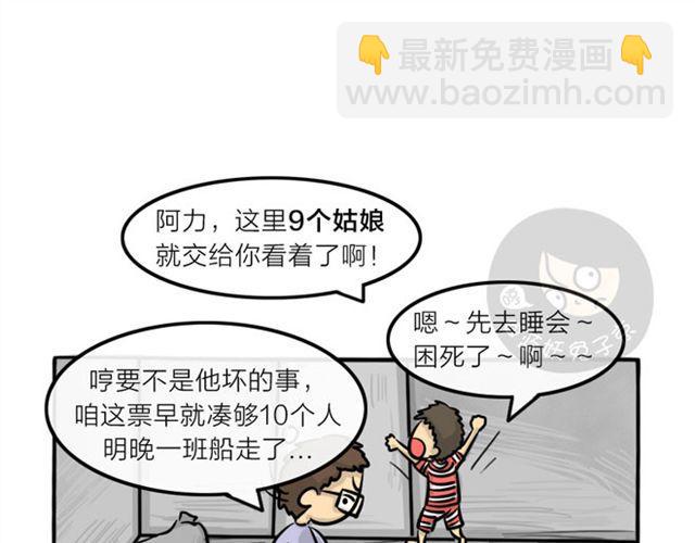 第17话 万圣节惊魂（下）(1/2)-第17话