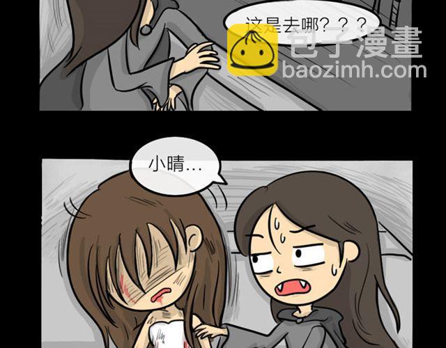 第17话 万圣节惊魂（下）(1/2)-第17话