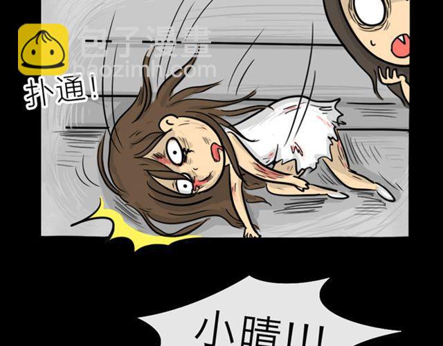 第17话 万圣节惊魂（下）(1/2)-第17话