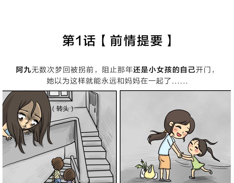 第19话 阿九的故事（二）-第19话