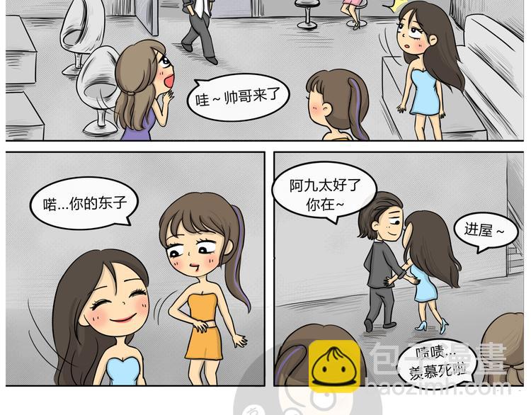 第19话 阿九的故事（二）-第19话