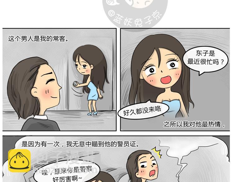 第19话 阿九的故事（二）-第19话