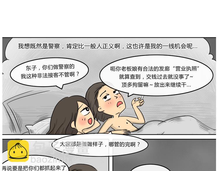 第19话 阿九的故事（二）-第19话