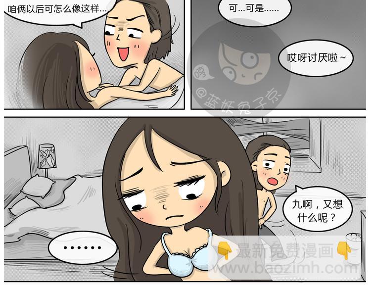 第19话 阿九的故事（二）-第19话