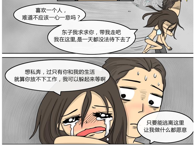 第19话 阿九的故事（二）-第19话