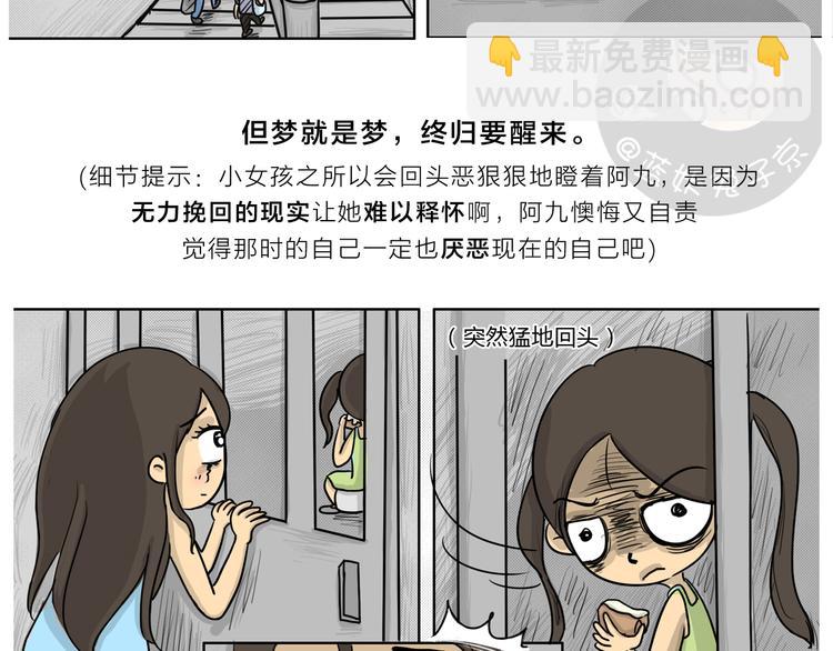 第19话 阿九的故事（二）-第19话