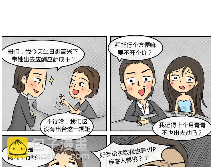 第19话 阿九的故事（二）-第19话