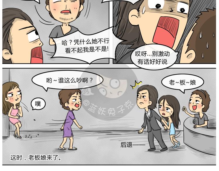 第19话 阿九的故事（二）-第19话