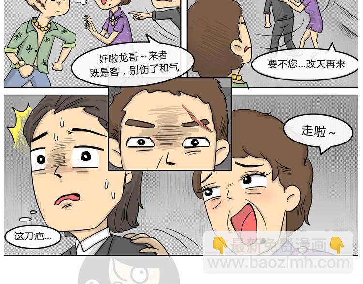 第19话 阿九的故事（二）-第19话